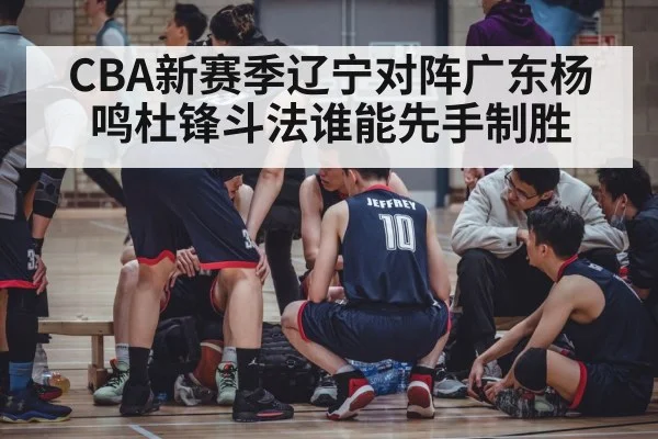 basketball coach sideline
