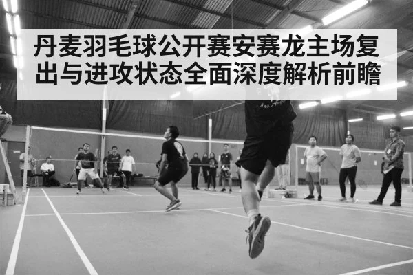 badminton arena crowd